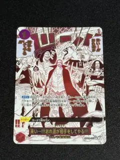 プレミアムブースター2 シャンクス パラレル イベント おれ達が相手をしてやる