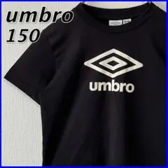 【良品】 umbro アンブロ ビッグロゴ Tシャツ キッズ 150