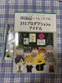 SideM うんこドリル チャーム付きボールペンセット