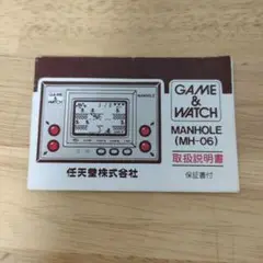 ゲームアンドウォッチ マンホール 取扱説明書 任天堂