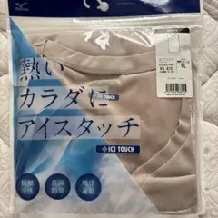 MIZUNO ICE TOUCH