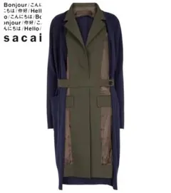 SACAI ウール カーディガン ジャケット