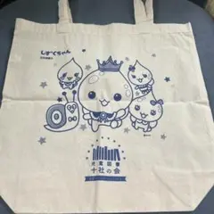 しずくちゃん　トートバッグ