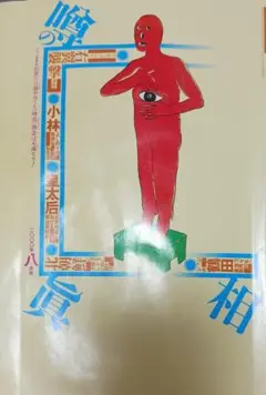 【2000年8月号】噂の真相/「Jポップ」女性ヴォーカリストたちの未公開情報