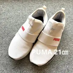 PUMA キッズスニーカー ホワイト　21㎝