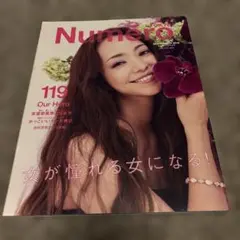 Numero 119号 安室奈美恵 表紙