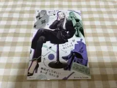 極楽街 近すぎて美しい極近店 特典 ポストカード タオ