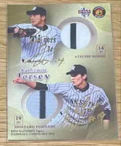 BBM 2015 阪神タイガース 能見 藤波 金箔サイン コンボ ジャージカード