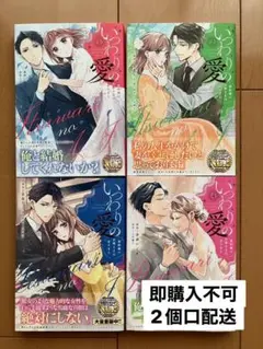 いつわりの愛～契約婚の旦那さまは甘すぎる～