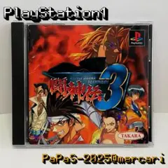 「闘神伝3」PS1ソフト