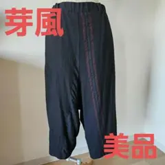 【美品】センソユニコ 芽風 サルエルパンツ 極美品 芽風 センソユニコ サルエルパンツ 日本製 - メルカリ
