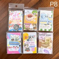 在庫処分値下 P8★6種類セット コラージュ 素材 紙もの 豆本 ミニ 文房具