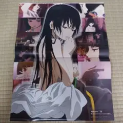 アニメディア 付録 地獄少女 涼宮ハルヒの憂鬱 ポスター