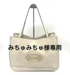 【新品未使用】【グッチ】 トートバッグ ホースビット 1955 白 623694