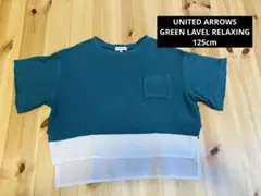 ユナイテッドアローズ グリーンレーベル リラクシング Tシャツ 125 グリーン