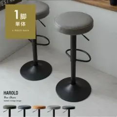 【不具合品】グレーのヴィンテージバースツール　バーチェア　カウンターチェア