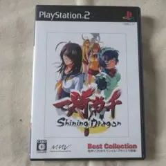 Best版 一騎当千 SHINING DRAGON ps2 【24時間以内発送】