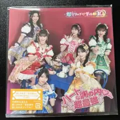 ハートな胸の内♡/超最強
