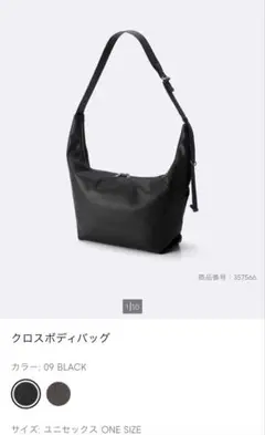 ショルダーバッグ　レザー　ブラック　GU