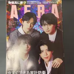 AERA 22.12.5発売 表紙SexyZone(timelesz)