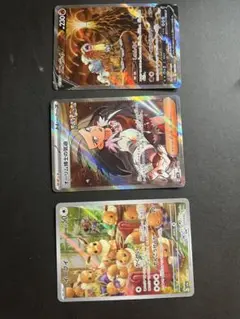 私が帰りに買って当たったカード3枚