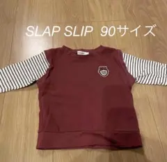 SLAP SLIP 90サイズ　長袖