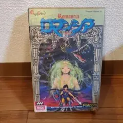 【箱のみ】ロマンシア MSXソフト