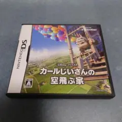 カールじいさんの空飛ぶ家