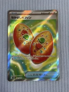 なかよしポフィン　SR1枚