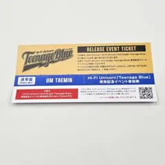 Hi-Fi Un!corn テミン 参加券 ハパユ リリイベ 特典券