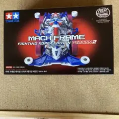 2025年最新】マッハフレーム コリアの人気アイテム - メルカリ