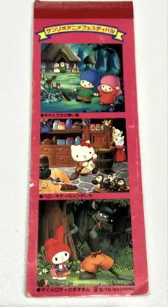 サンリオアニメフェスティバル メモ帳 レトロ　キティ　匿名配送
