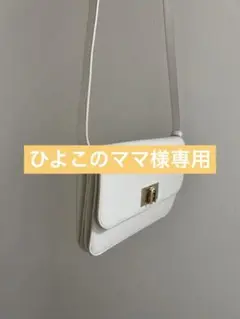 【フルラ Fulra】クラッチ ショルダー バッグ