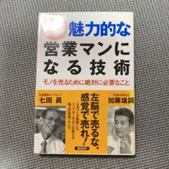 【中古】 加藤雄詞の法則 夢はかなえるもの/ルネッサンスブックス/加藤雄詞 2025年最新】加藤雄詞の人気アイテム - メルカリ