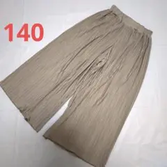 140サイズ ベージュ プリーツワイドパンツ