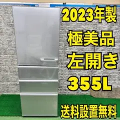 2025年最新】冷蔵庫 300l 左開きの人気アイテム - メルカリ