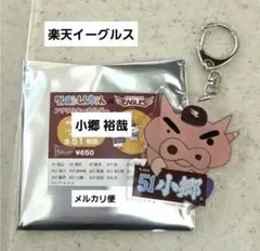楽天イーグルス 小郷裕哉① クレヨンしんちゃんコラボ アクリルキーホルダー