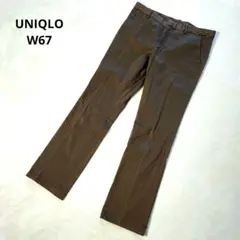 UNIQLO ストレッチ ストレートパンツ 綿パン 茶 ブラウン W67