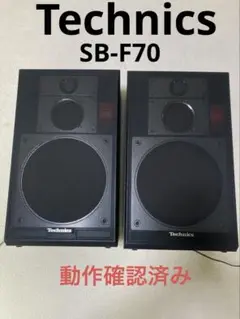 激安！Technicsスピーカーf75！ 全額返金保証付 松下電器 Technics SB-F75 テクニクス ペア