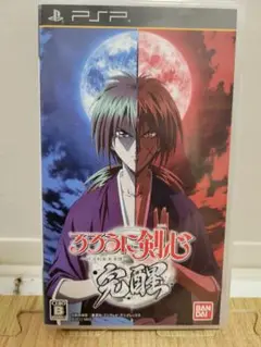 るろうに剣心　完醒　PSP
