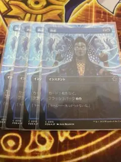 MTG 熟慮　FOIL ボーダーレス