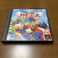 わくぷよダンジョン決定盤