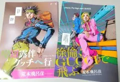 2025年最新】SPUR ジョジョの人気アイテム - メルカリ