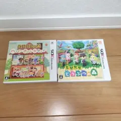 3DS どうぶつの森 2点 まとめ売り