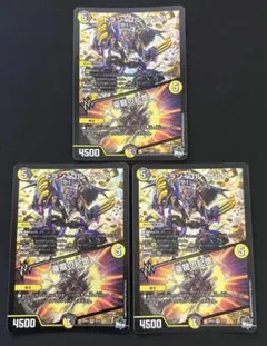 [追跡発送]ドランゴルゲルス/豪龍の記憶 3枚セット