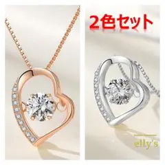 【限定・2色セット!】ハートネックレス with CZダイヤ ダンシングストーン