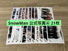 SnowMan 公式写真 オフショ ④ 21枚