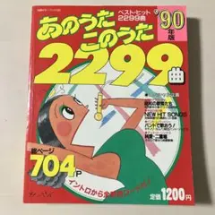 2025年最新】あのうたこのうたの人気アイテム - メルカリ