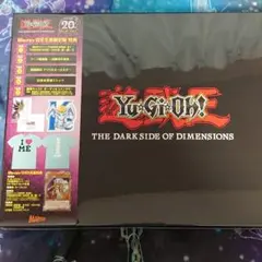 遊戯王 THE DARK SIDE OF DIMENSIONS 完全生産限定版
