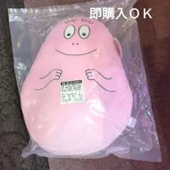 バーバパパ　ＢＩＧ　クッション　ぬいぐるみ　キャラクター　ピンク